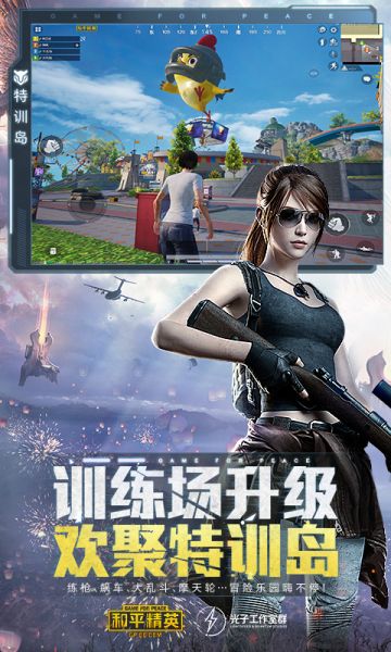 刺激战场美化包下载至尊金龙  v1.0图3