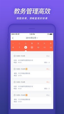 易知鸟最新版下载官网安装苹果手机软件  v4.3.0图1