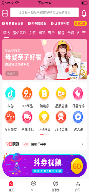 啵啵吖最新版  v1.0.0图4