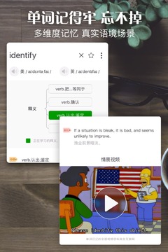 单词日记最美应用软件下载免费安装苹果版本  v2.6.106图1