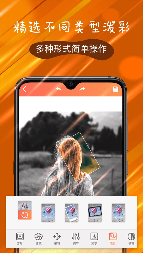 P图特效大师app  v1.0图3