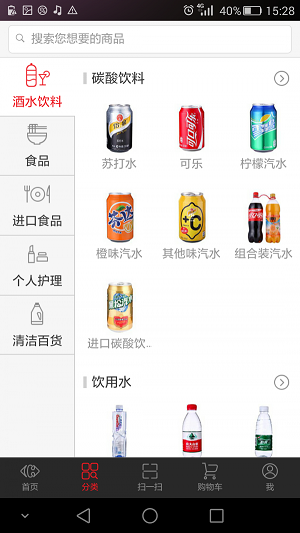 家乐福商城最新版app  v3.0.6图3