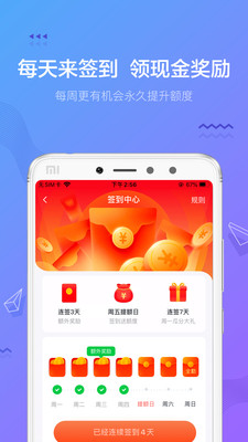 摇钱花app下载官网正版苹果  v2.12.0图3