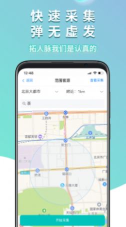 亿客圈  v1.1.2图1