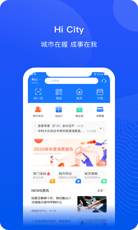 超能城市  v1.0.0图2