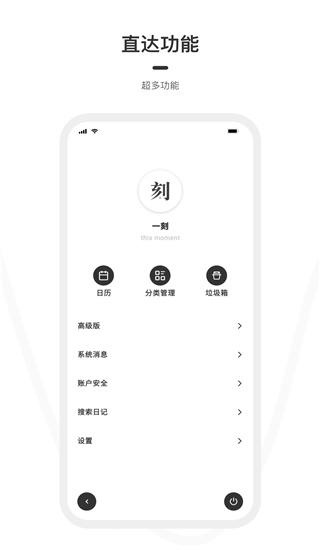 一刻日记最新版下载安卓版  v1.1.1图2