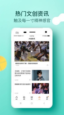 大视界破解  v2.0.1图3