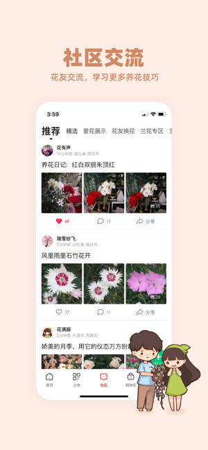 花花优选免费版