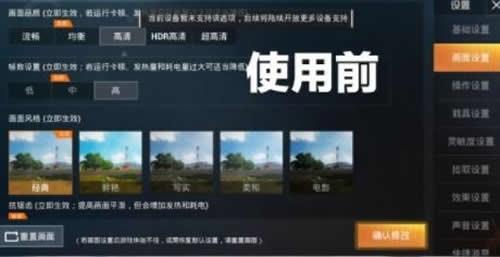 灵敏度助手安卓版  v1.0.1图1