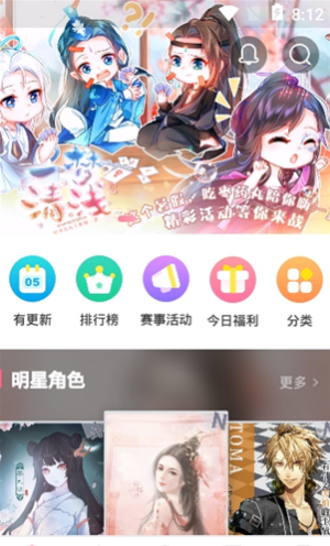 易次元漫画app官方下载安装手机版免费破解版本  v1.3.58图1