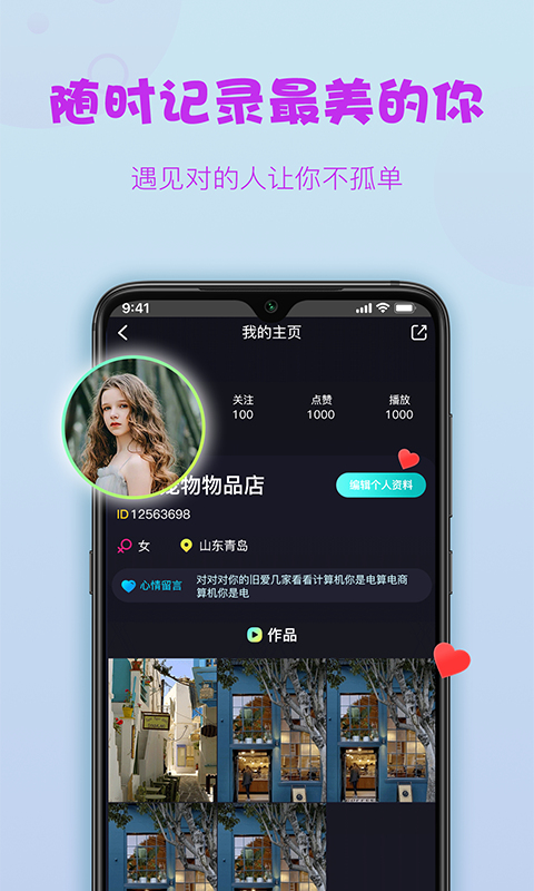 糖球直播抓饭吧视频在线观看免费版下载  v1.0.0图1