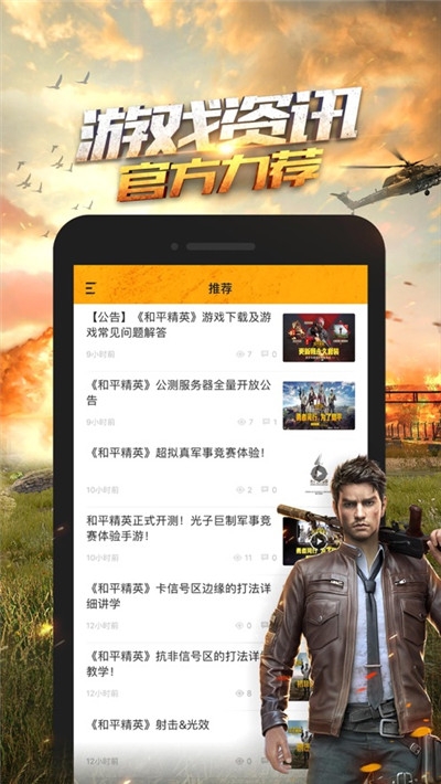 超高清画质助手120帧下载软件免费安装