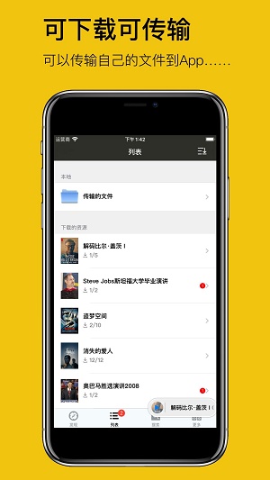 英语听听app下载安卓苹果手机版安装  v1.0.3图2