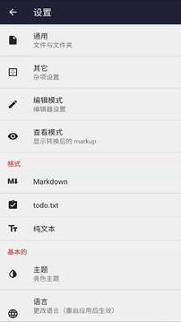 文本编辑器  v1.1.1图2