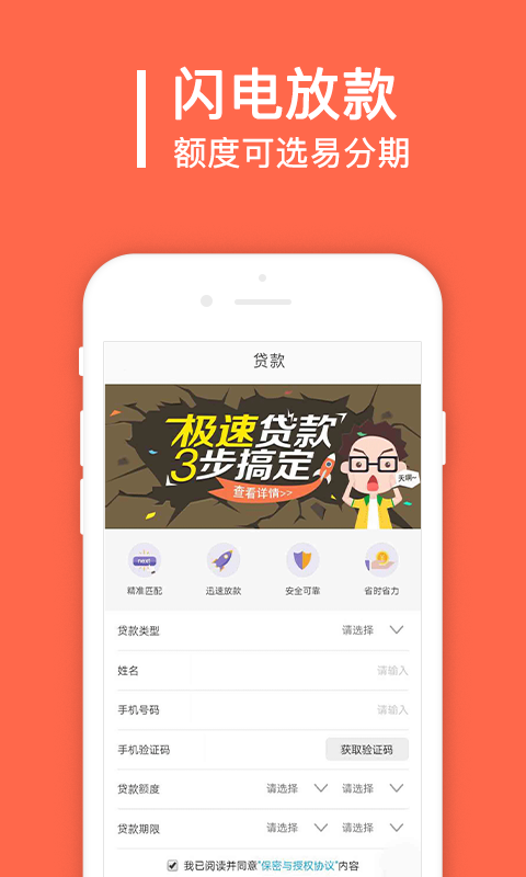 秒借贷app下载安装免费最新版官网苹果  v1.6.2图1