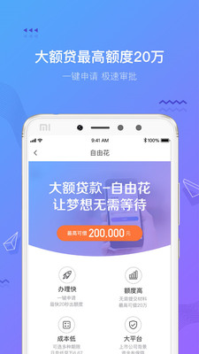 摇钱花app下载苹果版免费安装  v2.12.0图1