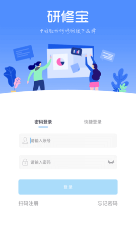 研修宝  v2.3.9图3