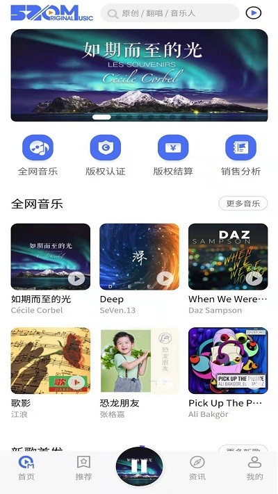 爱原创音乐网页版下载安装最新版苹果  v3.1.5图2