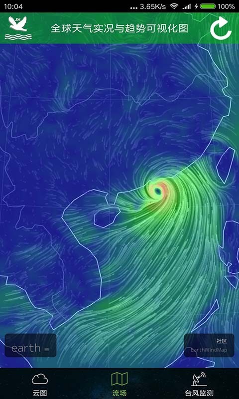 卫星云图实时天气预报下载安装最新版