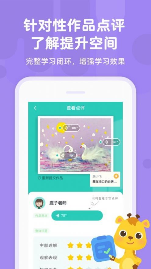 久趣美术家长端  v1.0图2