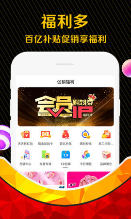 购物券免费版下载  v3.4.0图3