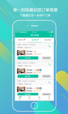 聚友约茶  v2.0图1