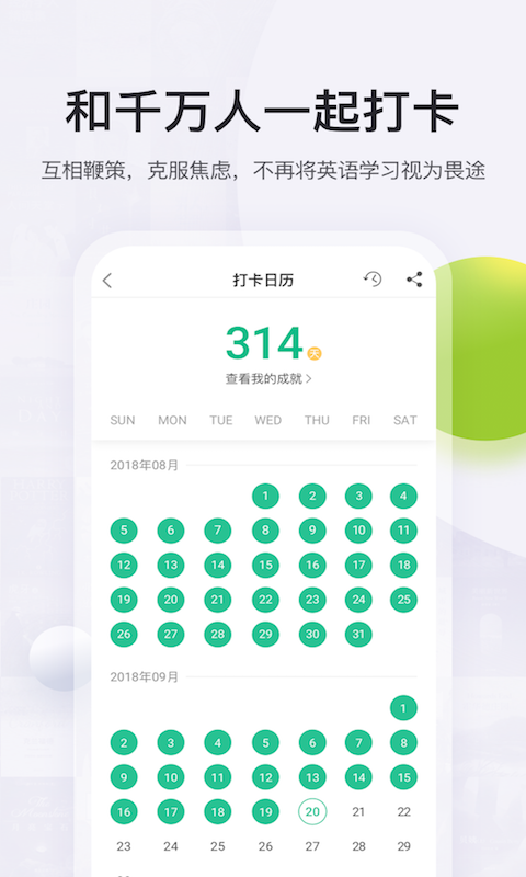 扇贝读书软件下载安装最新版  v2.3.800图1