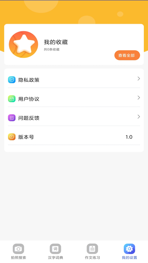 作业集  v1.0图1