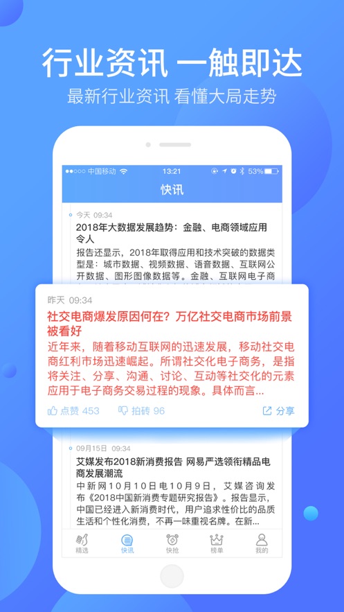 好单库app下载安装手机版  v1.0.0图1