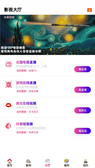 酷客影院最新版在线观看免费  v1.0.12图1