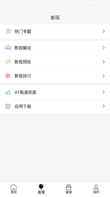 u5影视1.1破解版  v1.0.2图4