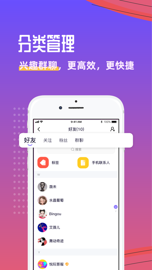 悦玩网络手游下载安装手机版  v1.3.6图1