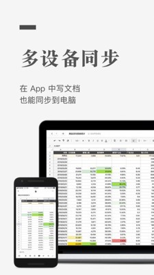 石墨文档app下载安装手机版免费官网  v1.0.0图2