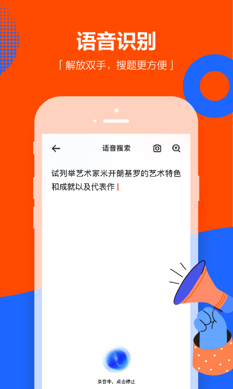 学小易  v1.6.1图2