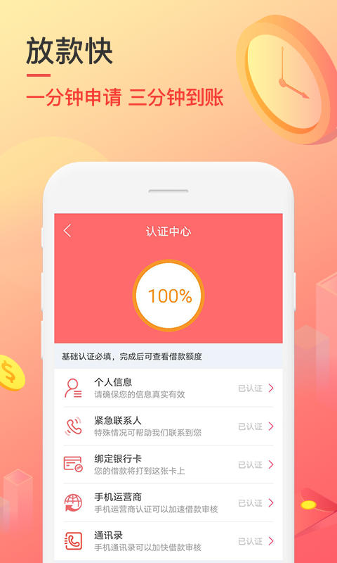 秒速侠贷款app下载安装官网  v1.0图2