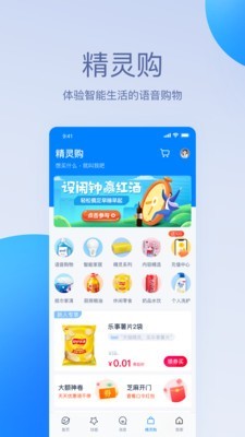 天猫精灵免费下载  v1.0.0图5