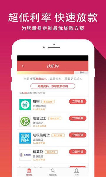 借你花贷款app下载官网安装手机版  v1.5.0图1