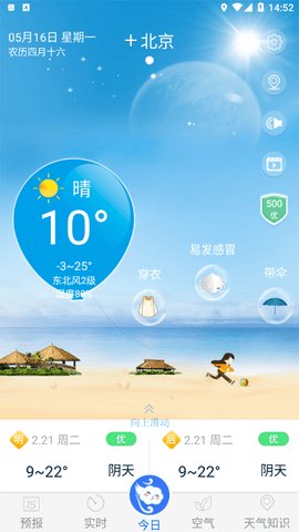 天气预报雷达