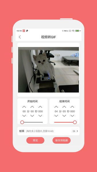 趣映录屏  v1.0.5图3