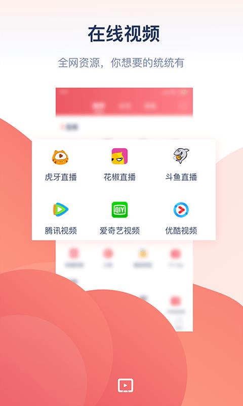 万能投屏免费下载app  v1.0图3