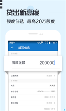 卡加加贷款app下载安装官网  v3.0图1