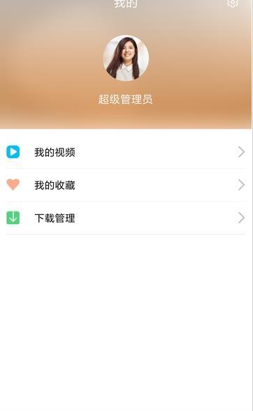 即学云课堂免费版官网下载苹果版app  v2.6.4图2