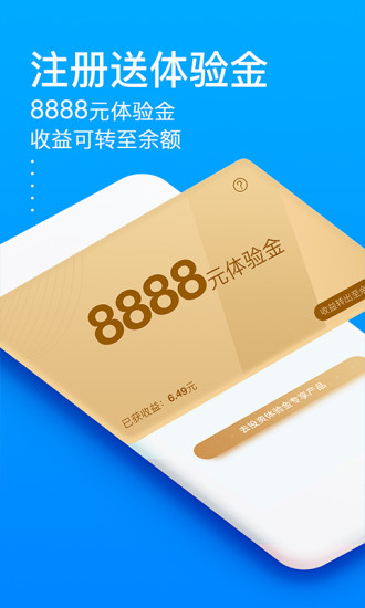 秒贷金融最新版app下载苹果  v6.0.8.1图2