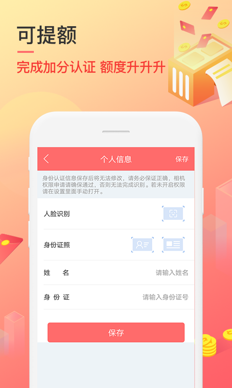 秒速侠贷款app下载安装官网  v1.0图1