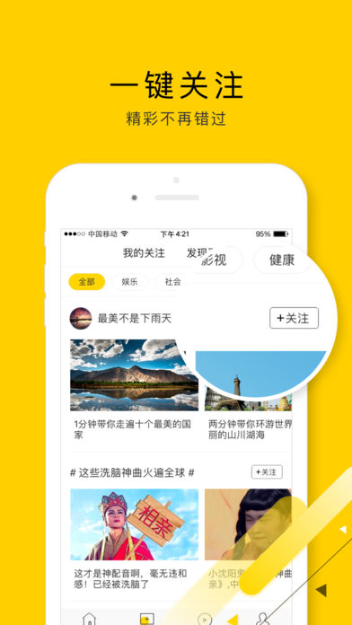 闲看视频安卓版下载安装  v1.2.4.1图2