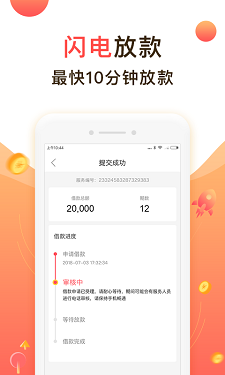 聚优米贷款app官方下载安装手机版