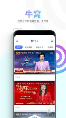 蜗牛视频免费追剧官方下载安装ios  v1.1.4图4