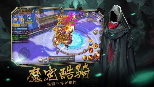 圣武星辰  v1.0.0图3