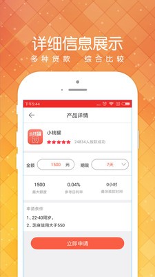 小黑鱼借款app下载  v1.2.0图3