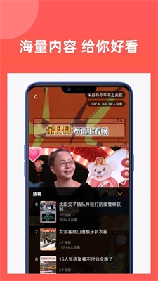 享福视频最新版下载安装  v1.3图3